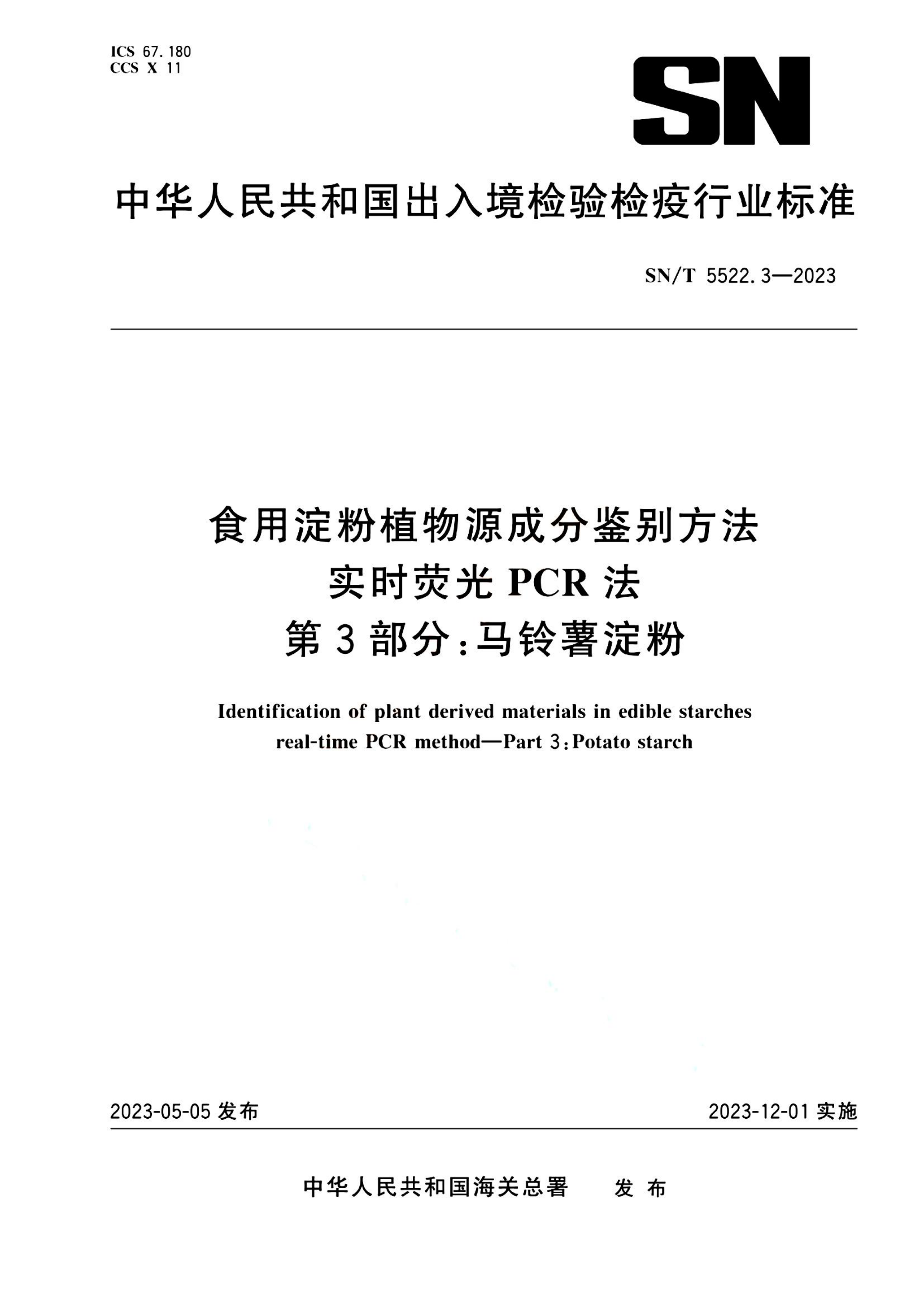 资源详情图